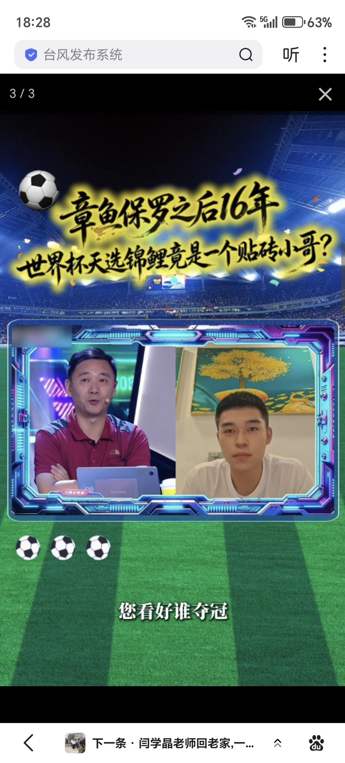 节目组打电话说中奖，贴砖哥第一反应是新型诈骗，这很难不理解，毕竟1.8亿分之一的