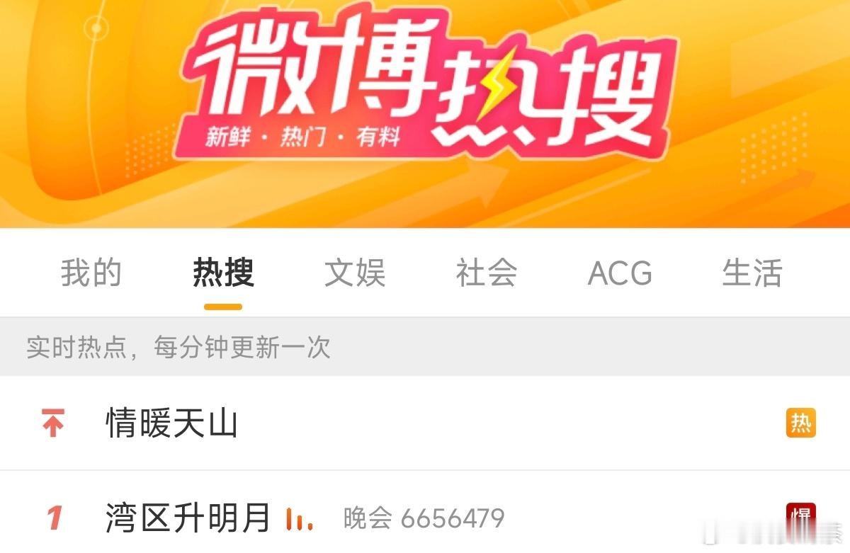 湾区升明月爆了，好热闹 ​​​