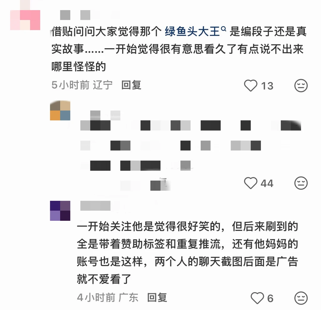 我澄清一下，我妈妈没有公开的账号
