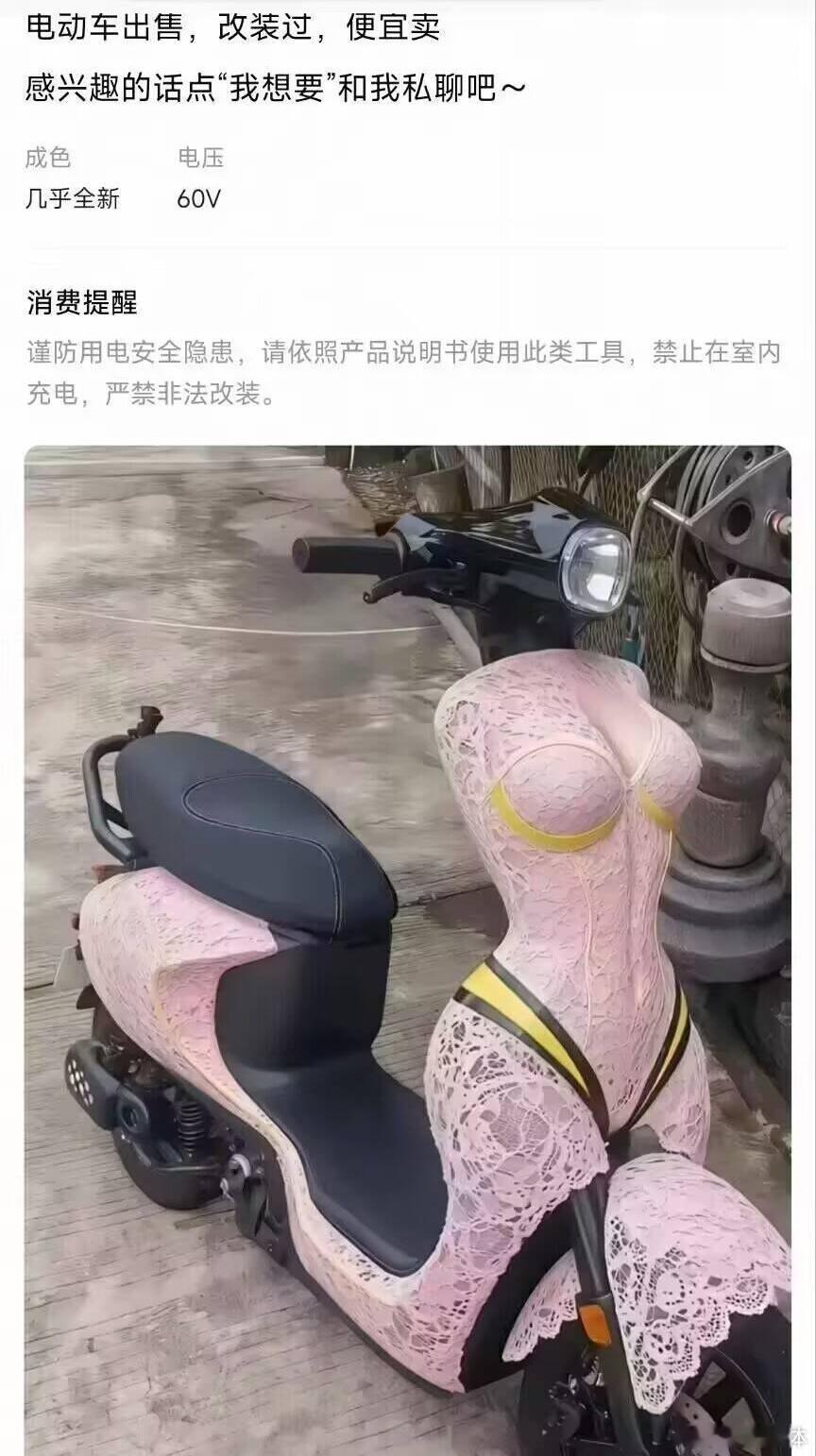 粉丝电鸡迷惑图