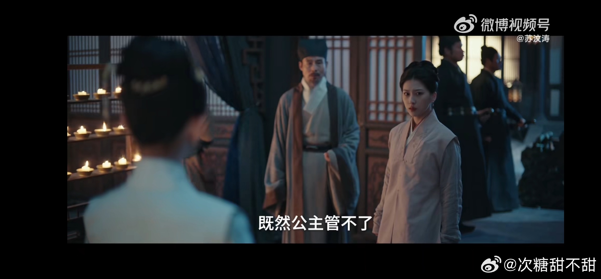 被苗安素死气  苗安素你这角色真的太让人失望了，窦昭对你那么好，你咋就这么容易就