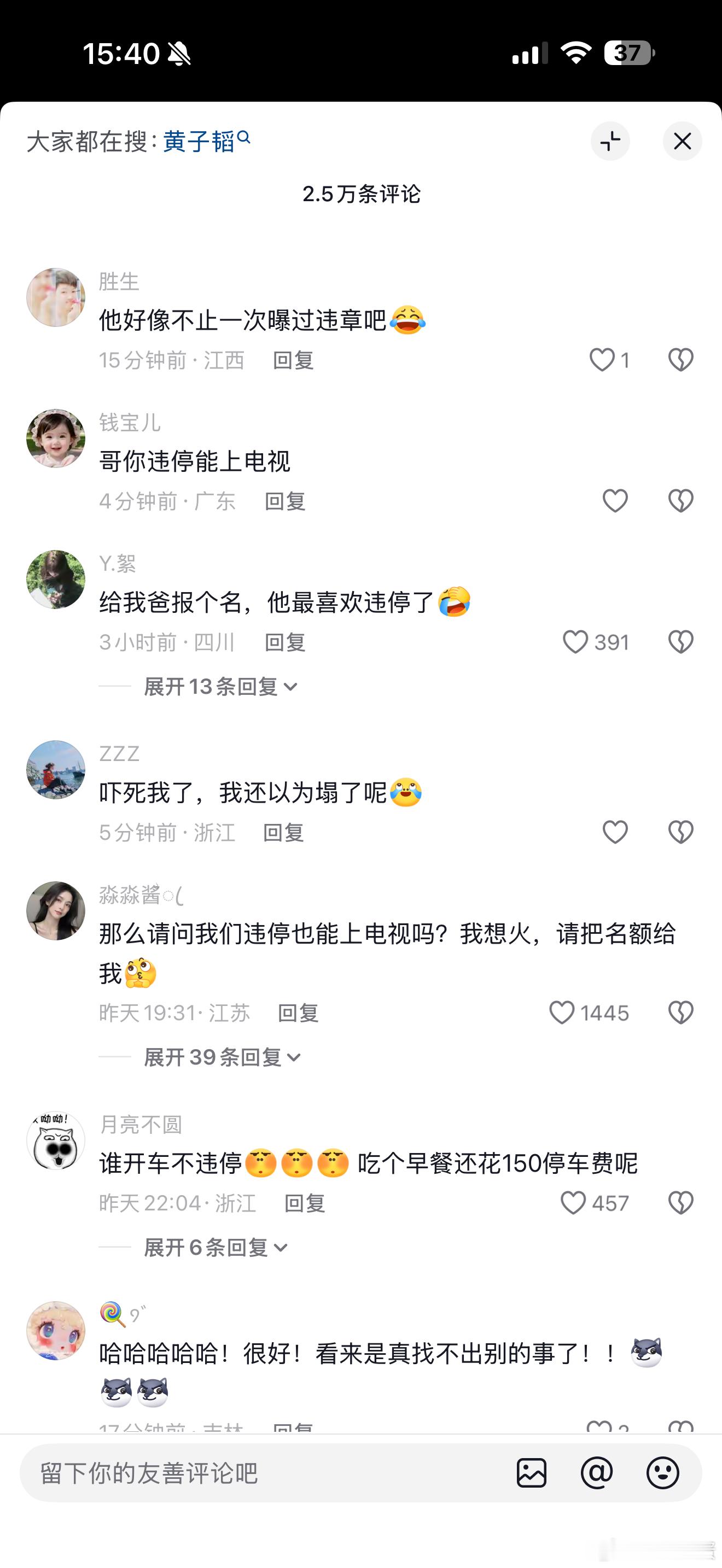 黄子韬现身车管所有一说一普通人随便停车你最多吐槽两句，有点身份的人，直接被放大谁