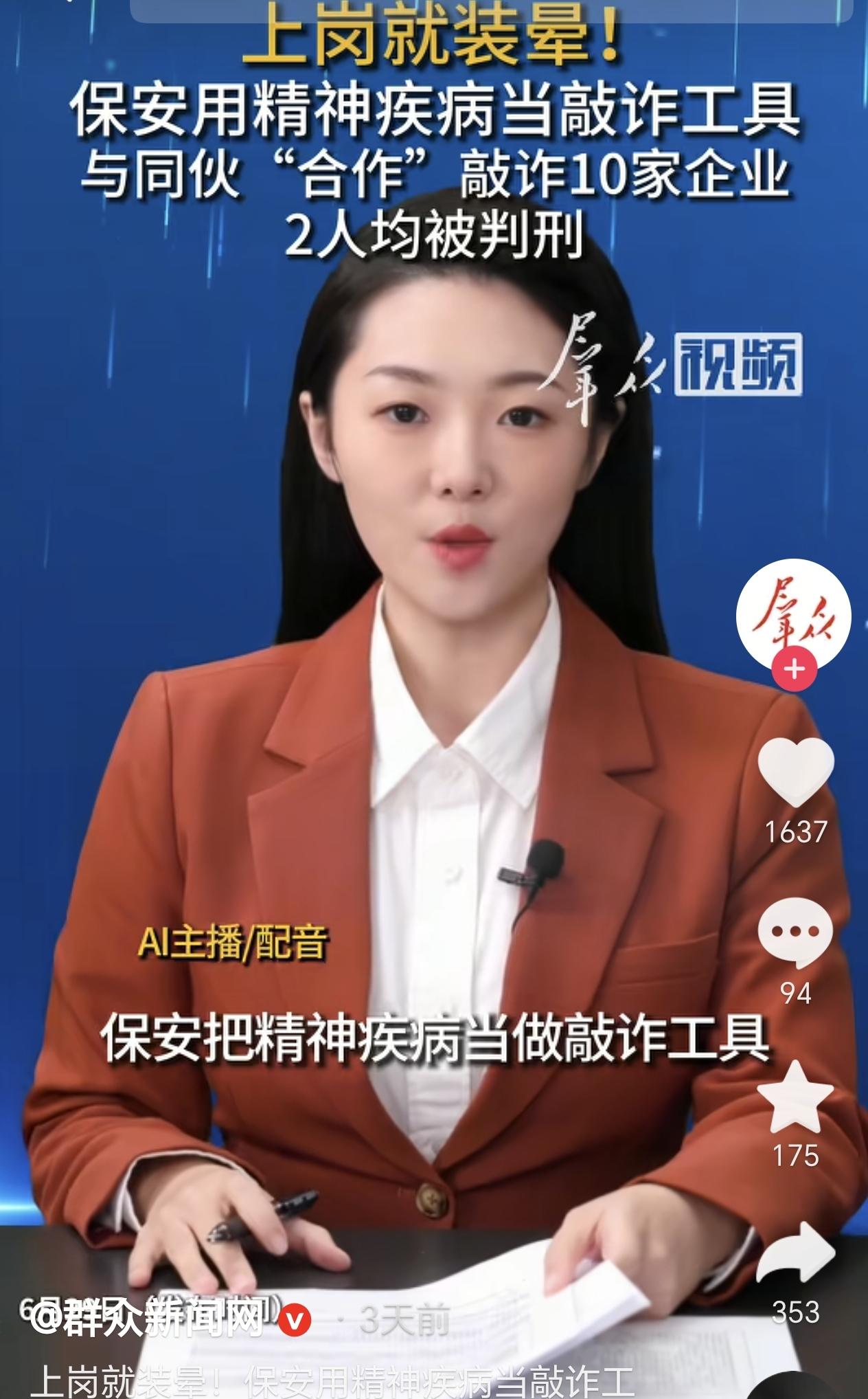 上海，一男子去商场应聘保安，却坚持只上夜班，没想到结果上岗第1天凌晨，男子就在厕