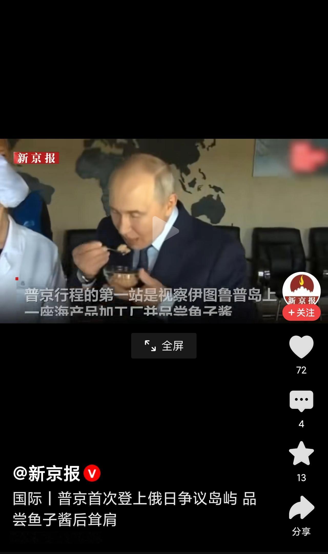 可以说，普京这一次就是冲着日本来的。
8月12日，俄罗斯太平洋舰队2026年度演