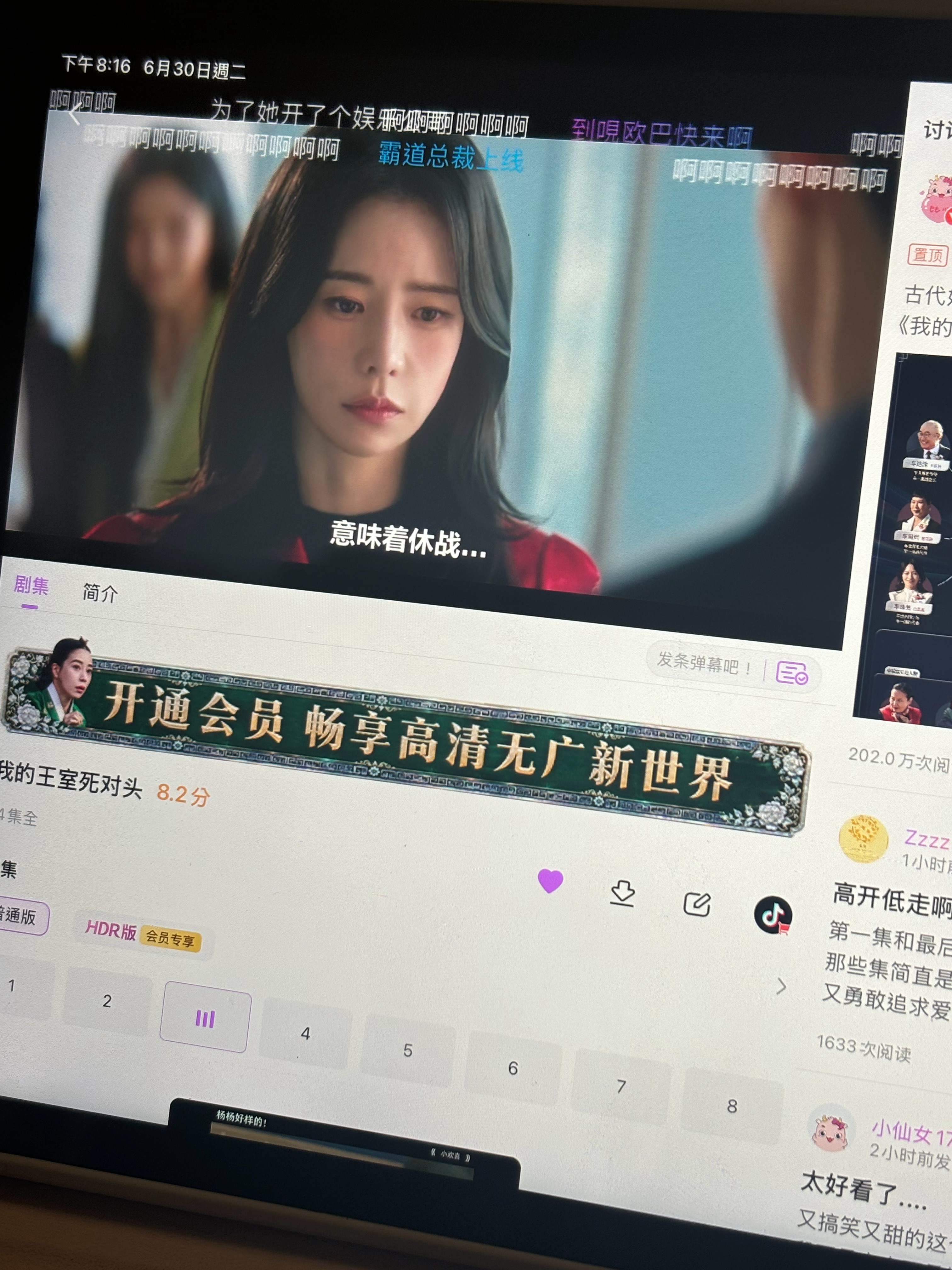 这个好好看 