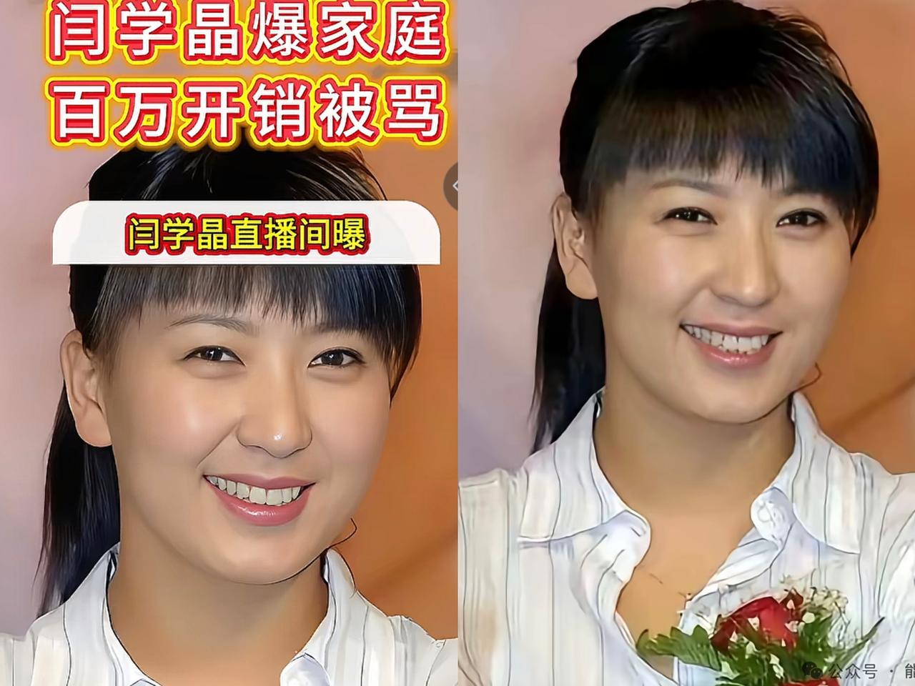 面相真是一门玄学，

不信你看闫学晶就懂了，

这些年，她面相变化，那叫一个让人