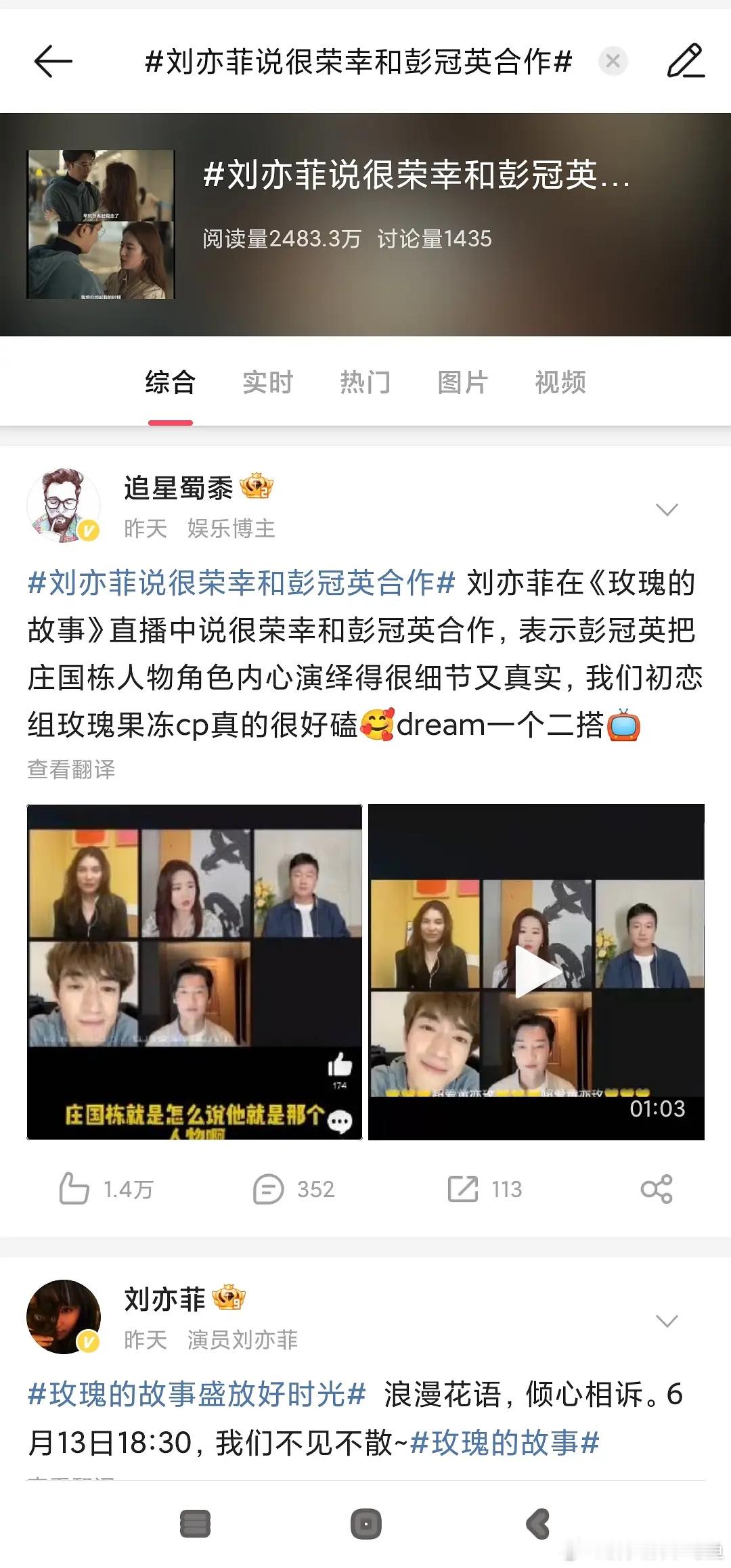 彭冠英是不是飞升了 ​​​