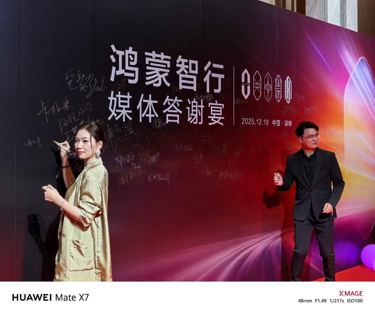 鸿蒙智行，媒体答谢宴这场面，搞得不错，跟大型晚会一样。还有红毯，还有格莱美慢动作