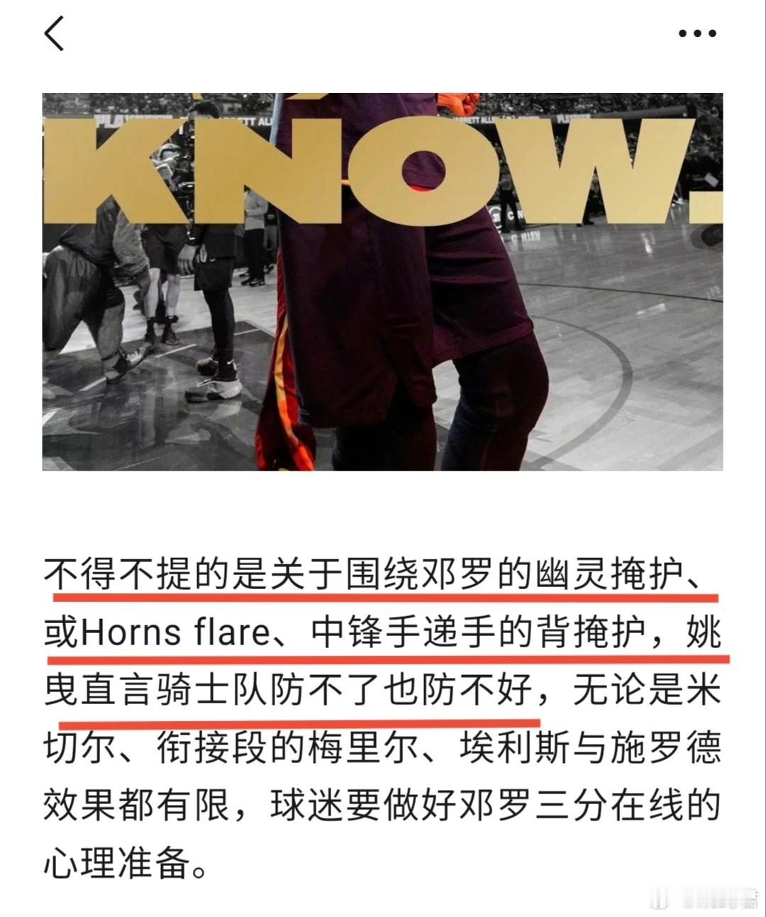 邓罗就是这样的双刃剑，即使他有再多的防守问题，但他依然关系到活塞队近半数的无球战
