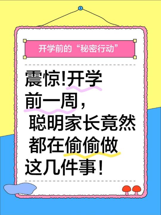 血泪经验！家长速存，开学前必看急救指南!