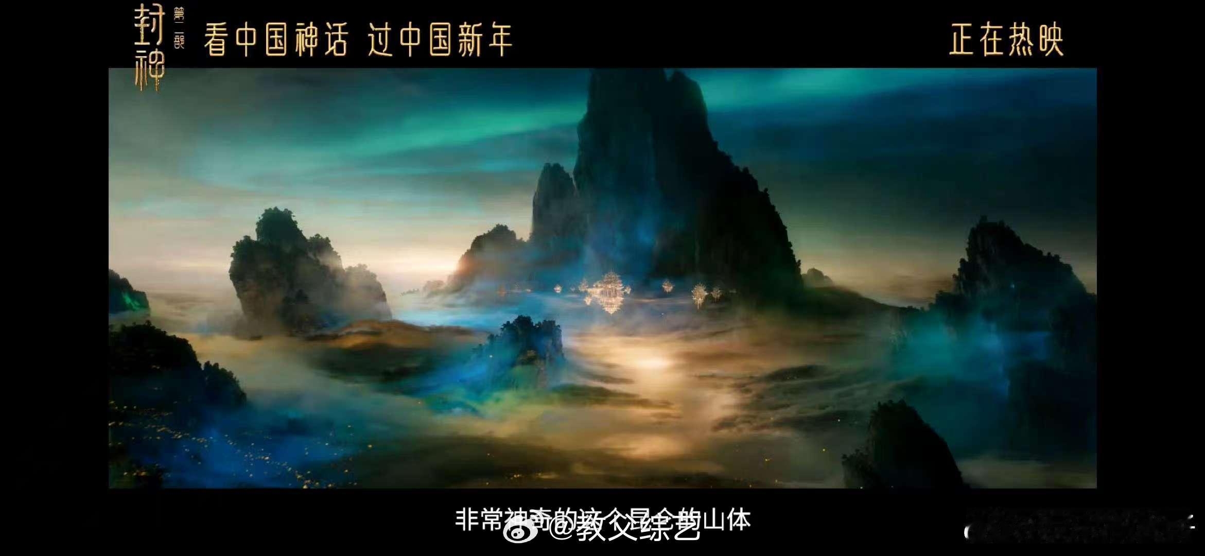 封神2超过三分之二的镜头有视效  看《封神2》的时候，那些法术特效和数字生物直接