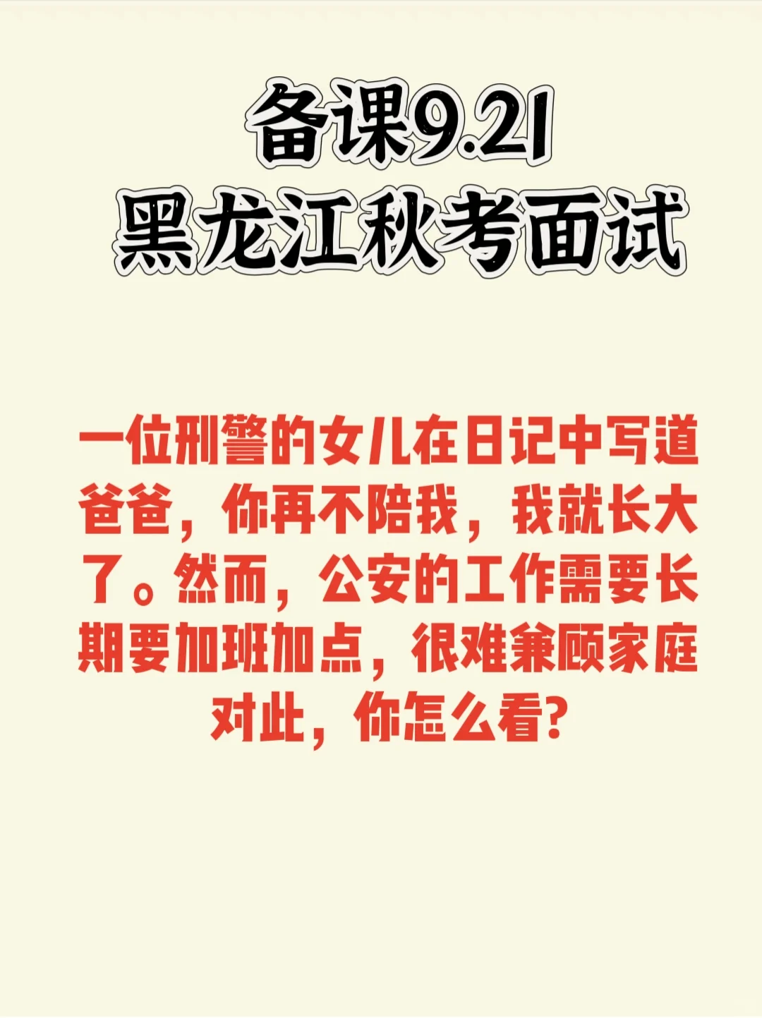 爸爸，你再不陪我我就长大了，多心酸啊！