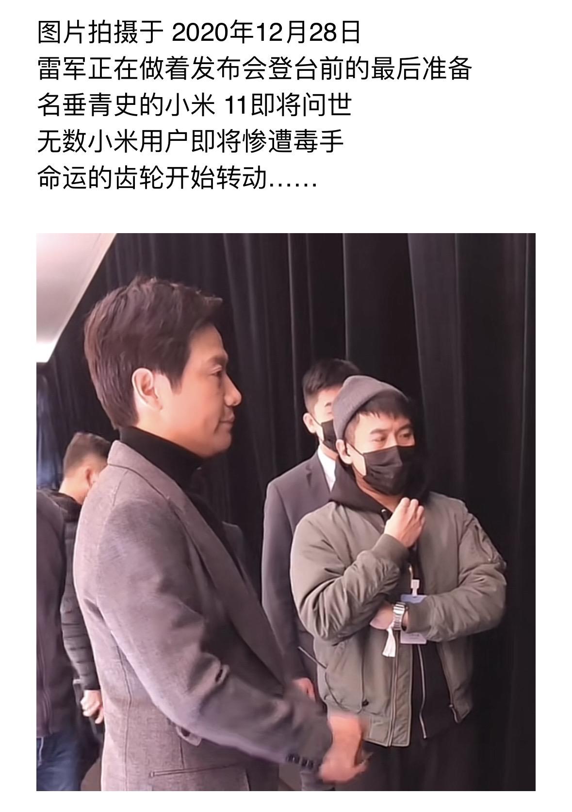 小米11发布 命运的齿轮开始转动
#命运的齿轮开始转动 #雷军 #小米 #手机