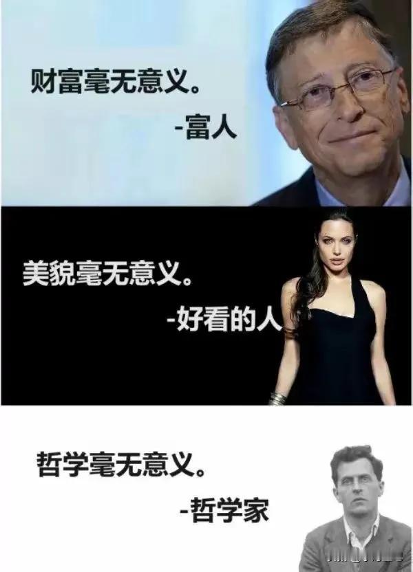 对于我这个穷人来说，你们说的都毫无意义。

（网图侵删）#记录我的2024#