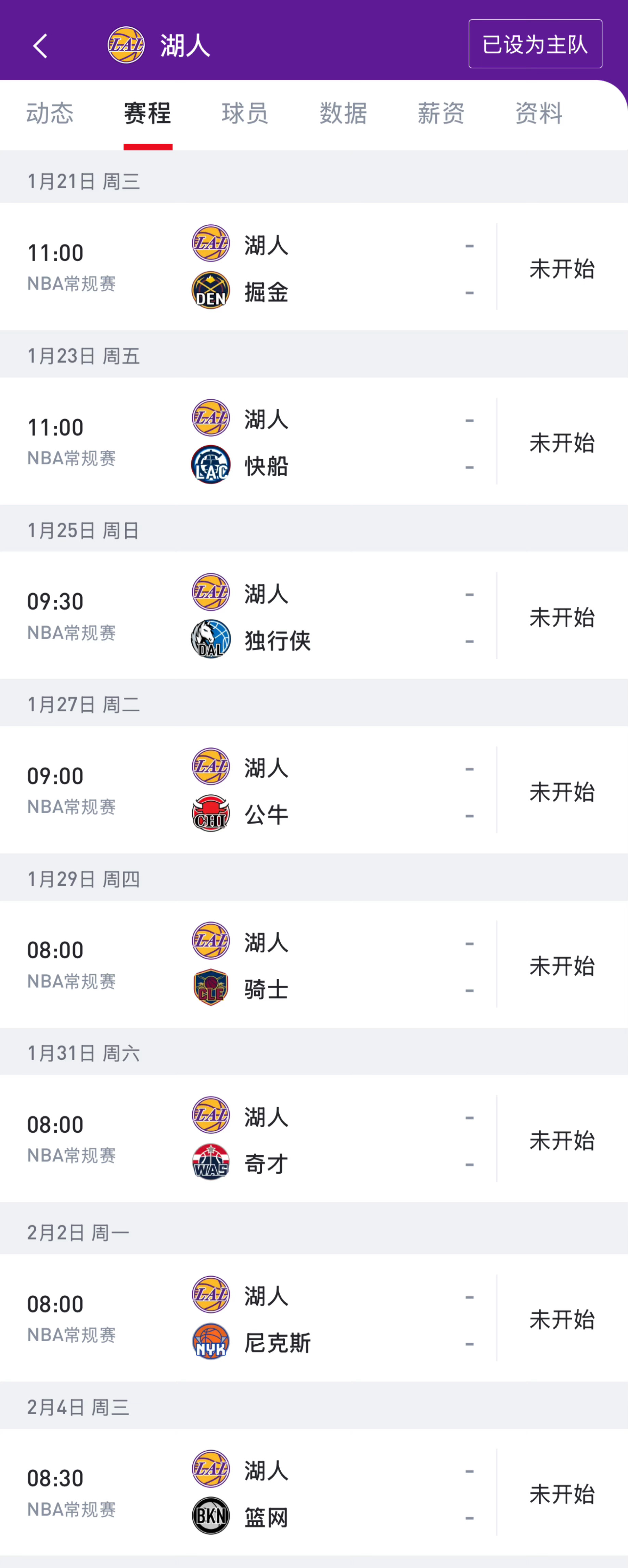 8连客，谁想出来的啊  这半个月改名洛杉矶流浪者吧