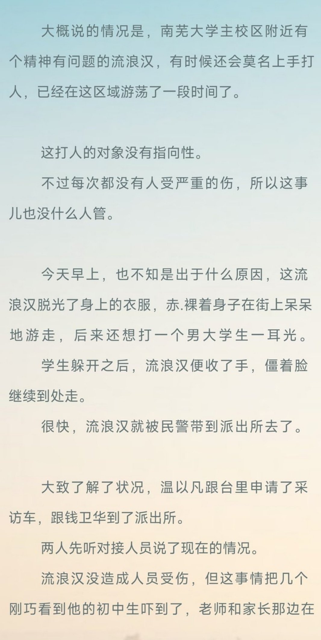 难哄 恶趣味 9集给女主安排了6次被骚扰，仿佛推动剧情编剧只能想到xsr这一招，