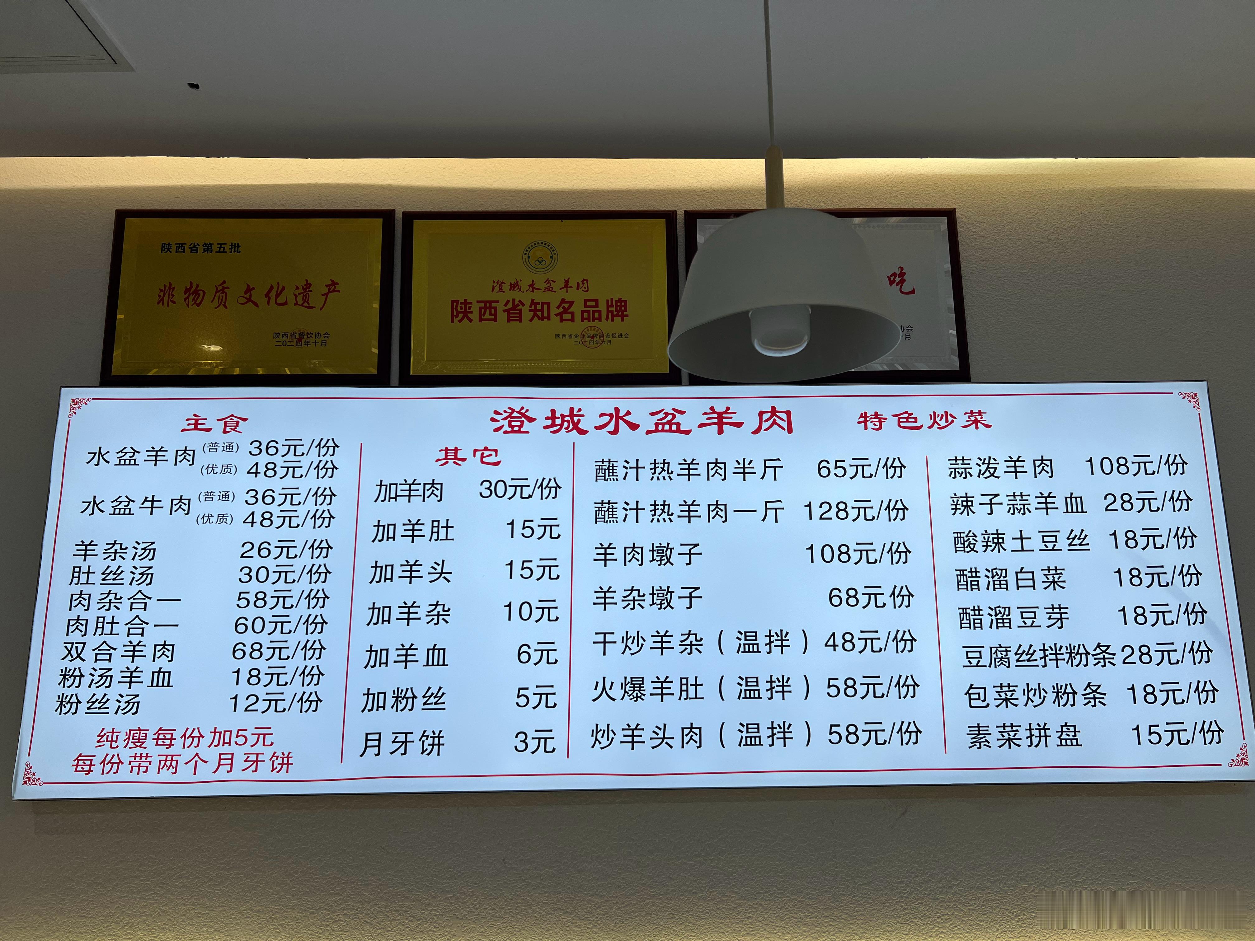 好久没吃水盆羊肉了 