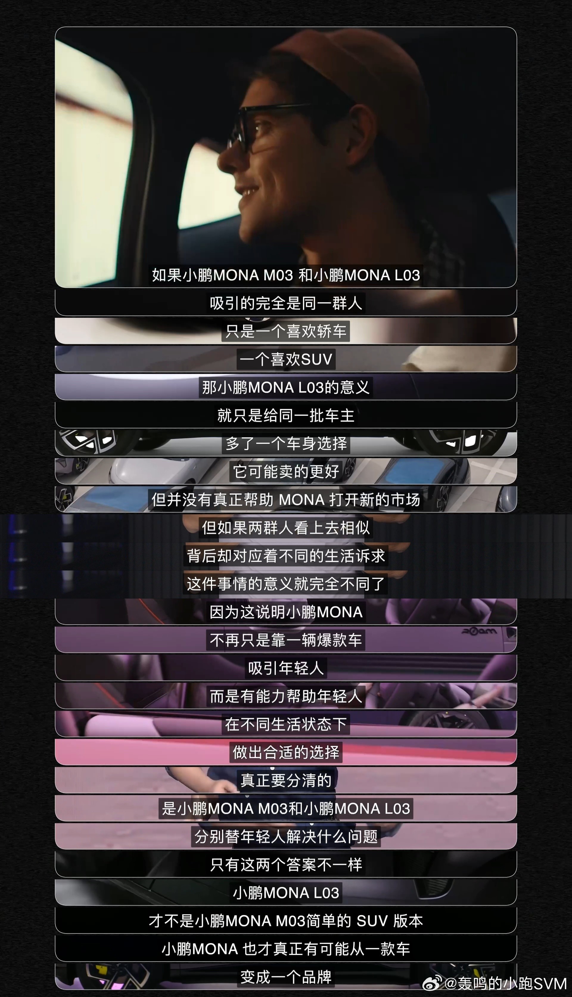小鹏MONA L03 这个关于300位已购车主的调研，有一个数字是挺有意思的--