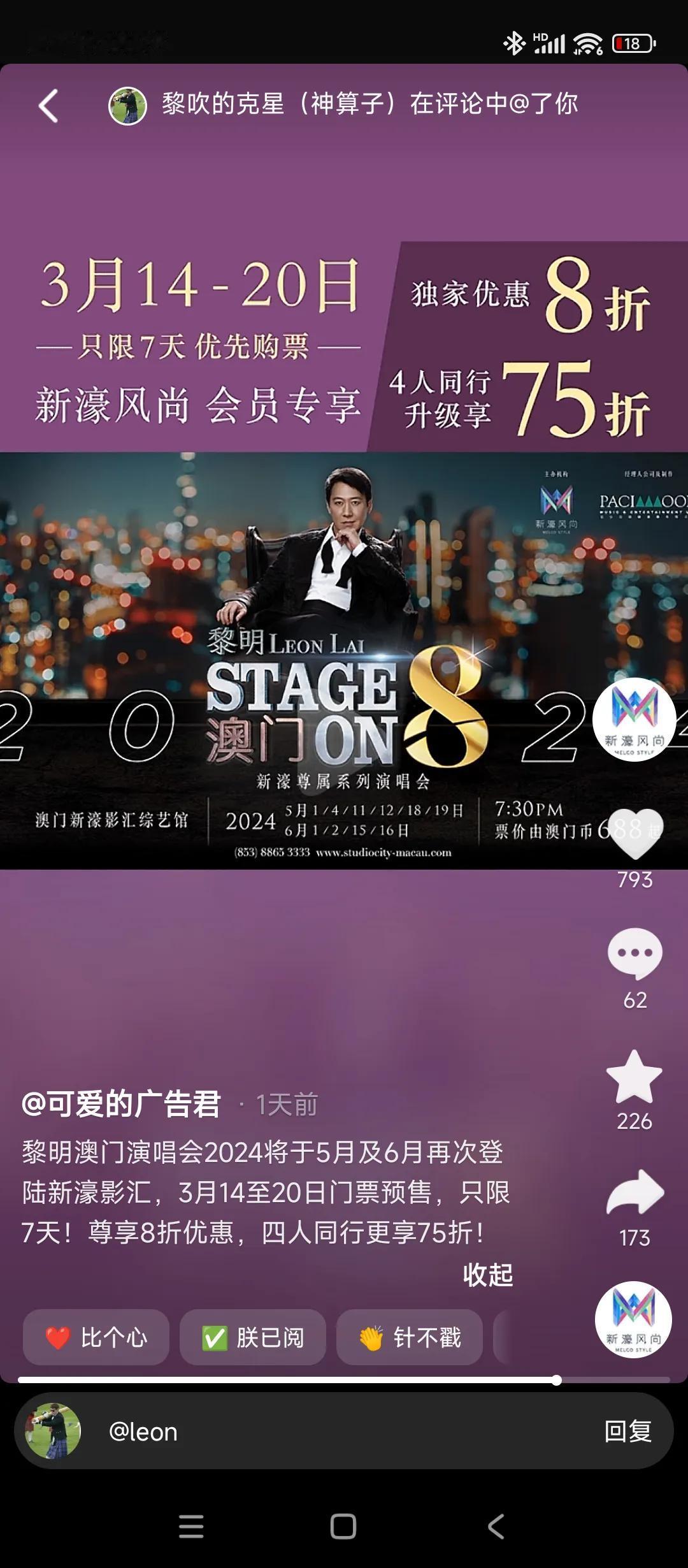 黎明又开始在澳门赌场搞演唱会
门票团购有优惠
大家快抢哦