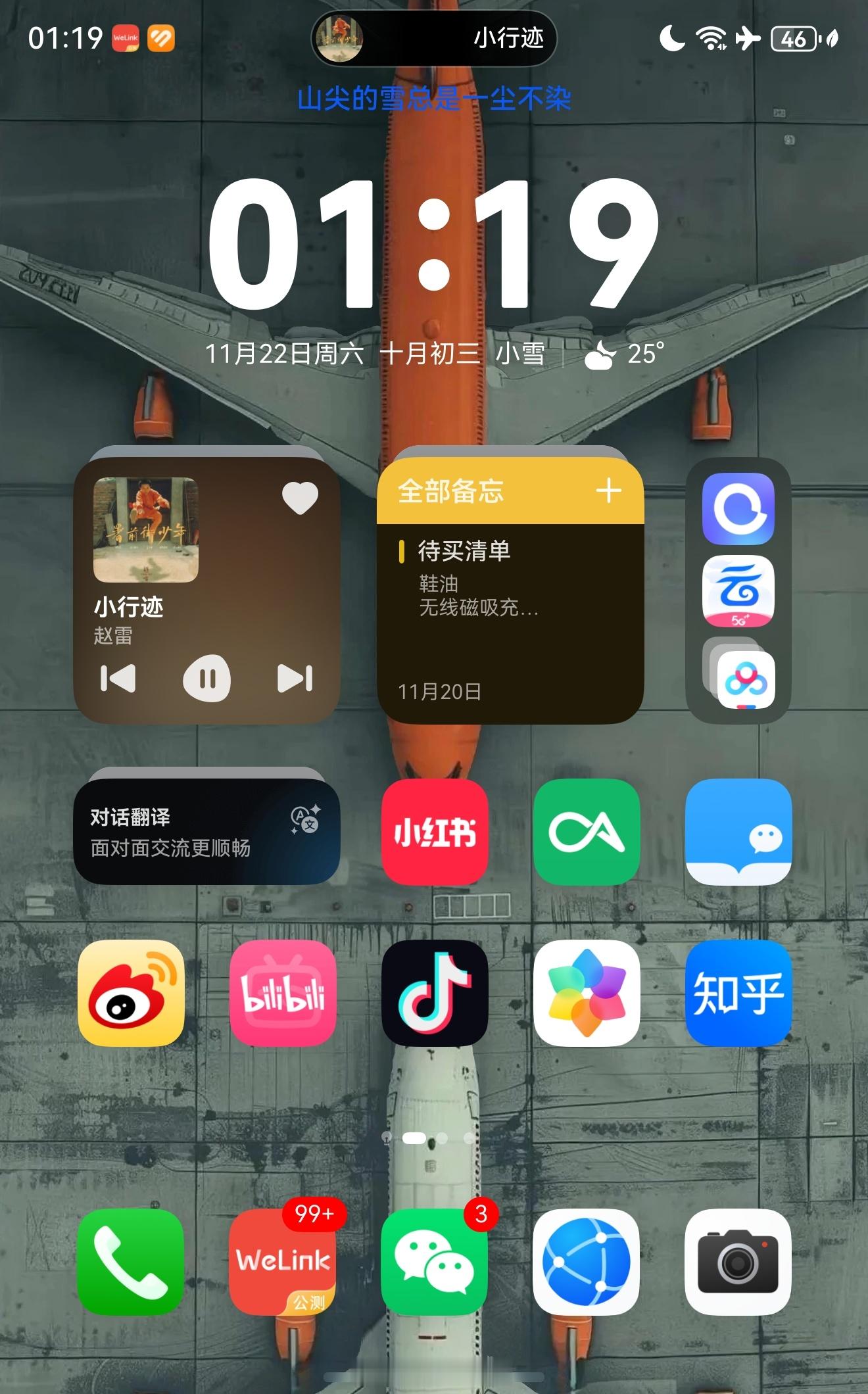 才知道鸿蒙系统的音乐APP可以有桌面歌词。最近看这首《探故知》的词，觉得写得很好