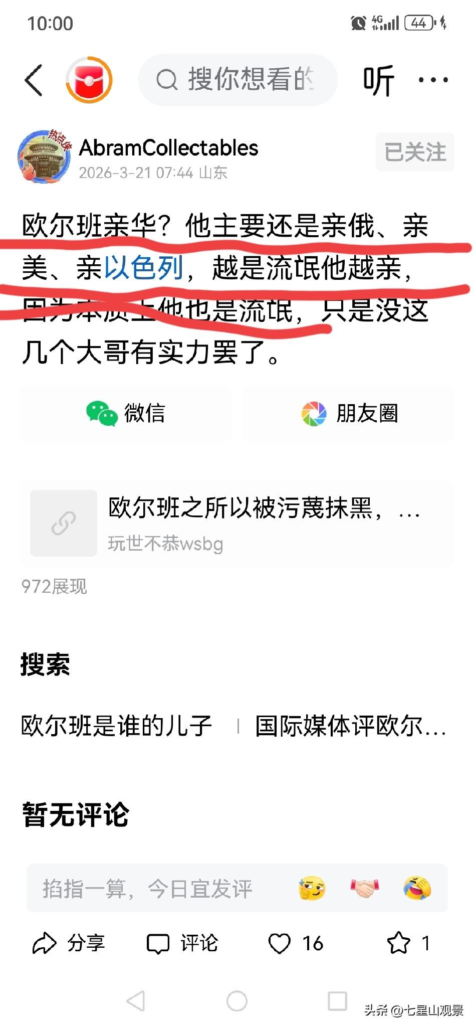 流氓亲近流氓，有道理[赞][赞][赞]