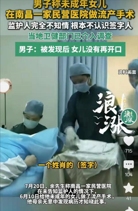 江西南昌，一未成年女孩和男朋友偷尝禁果，二人体验了到了成年人的快乐后，一发不可收