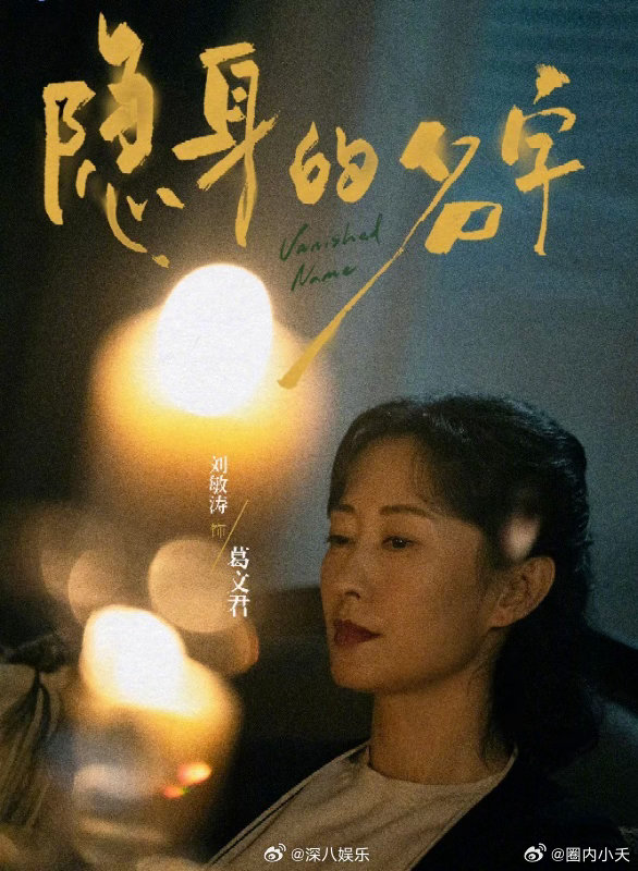 刘敏涛唱红色高跟鞋也哄不好我了隐身的名字看完《隐身的名字》预告，我现在看刘敏涛唱