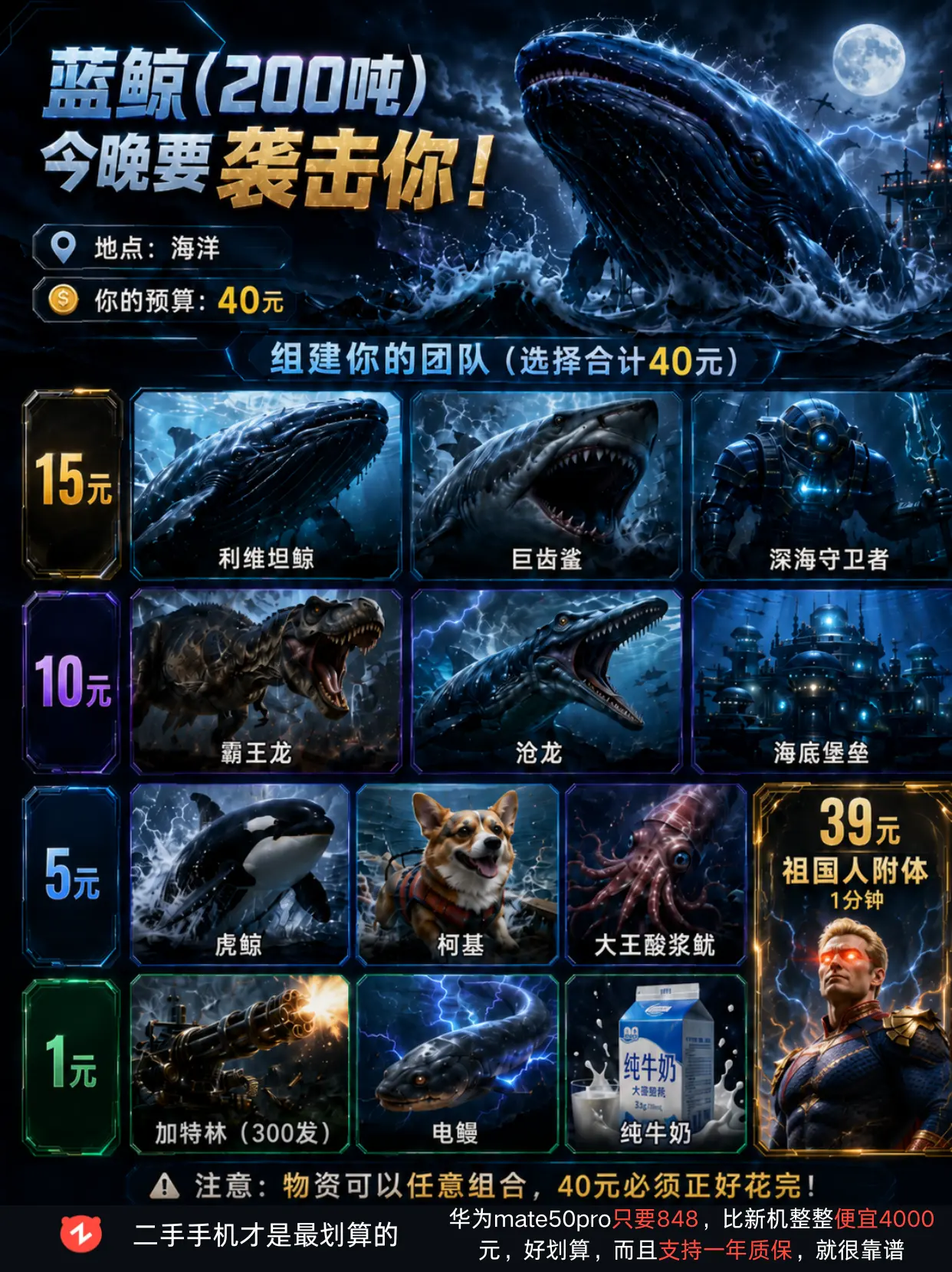 假如蓝鲸袭击你，你会怎么选