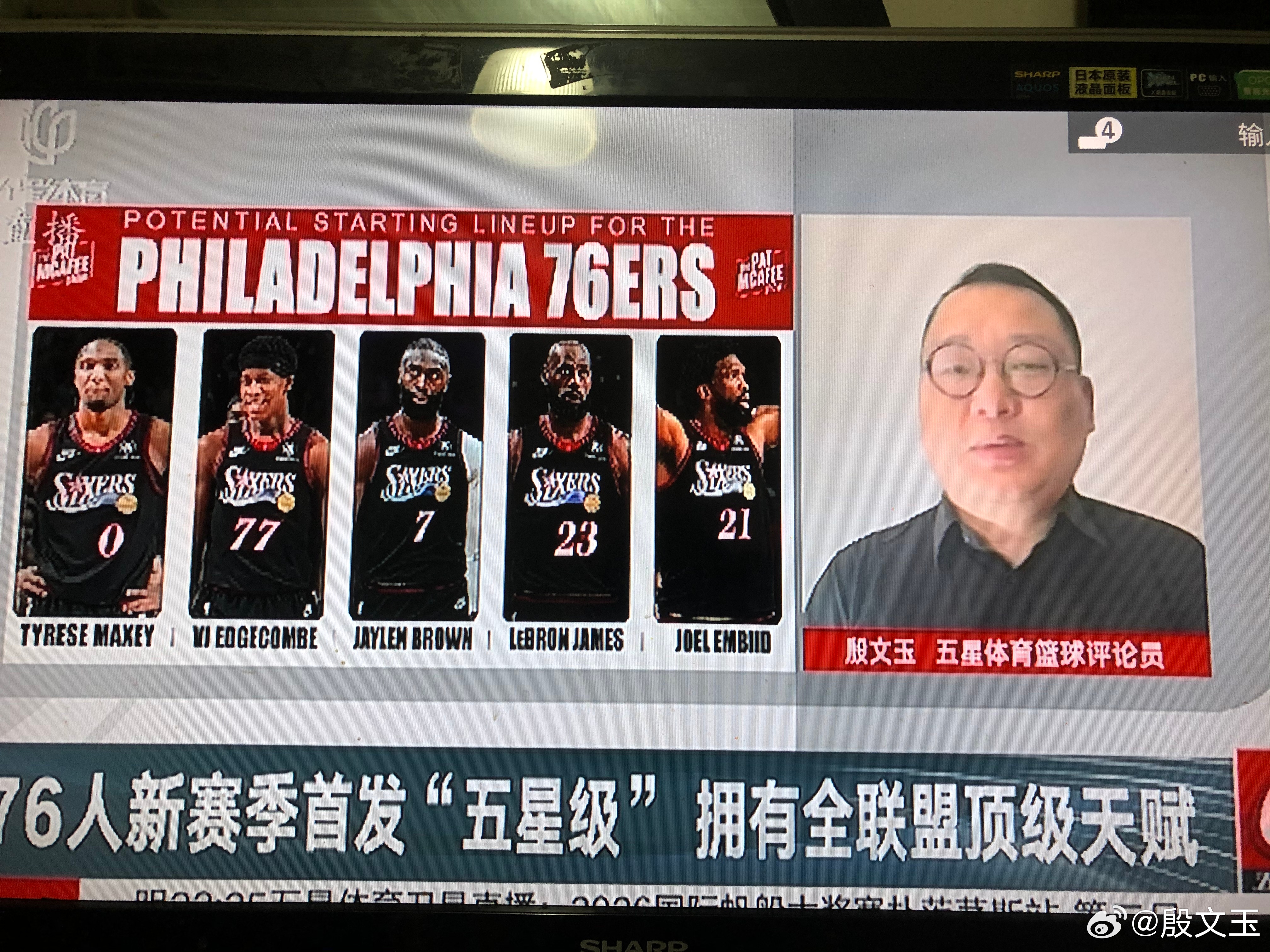 唉。休赛期才过了一个月。衬衫又瘦了。 