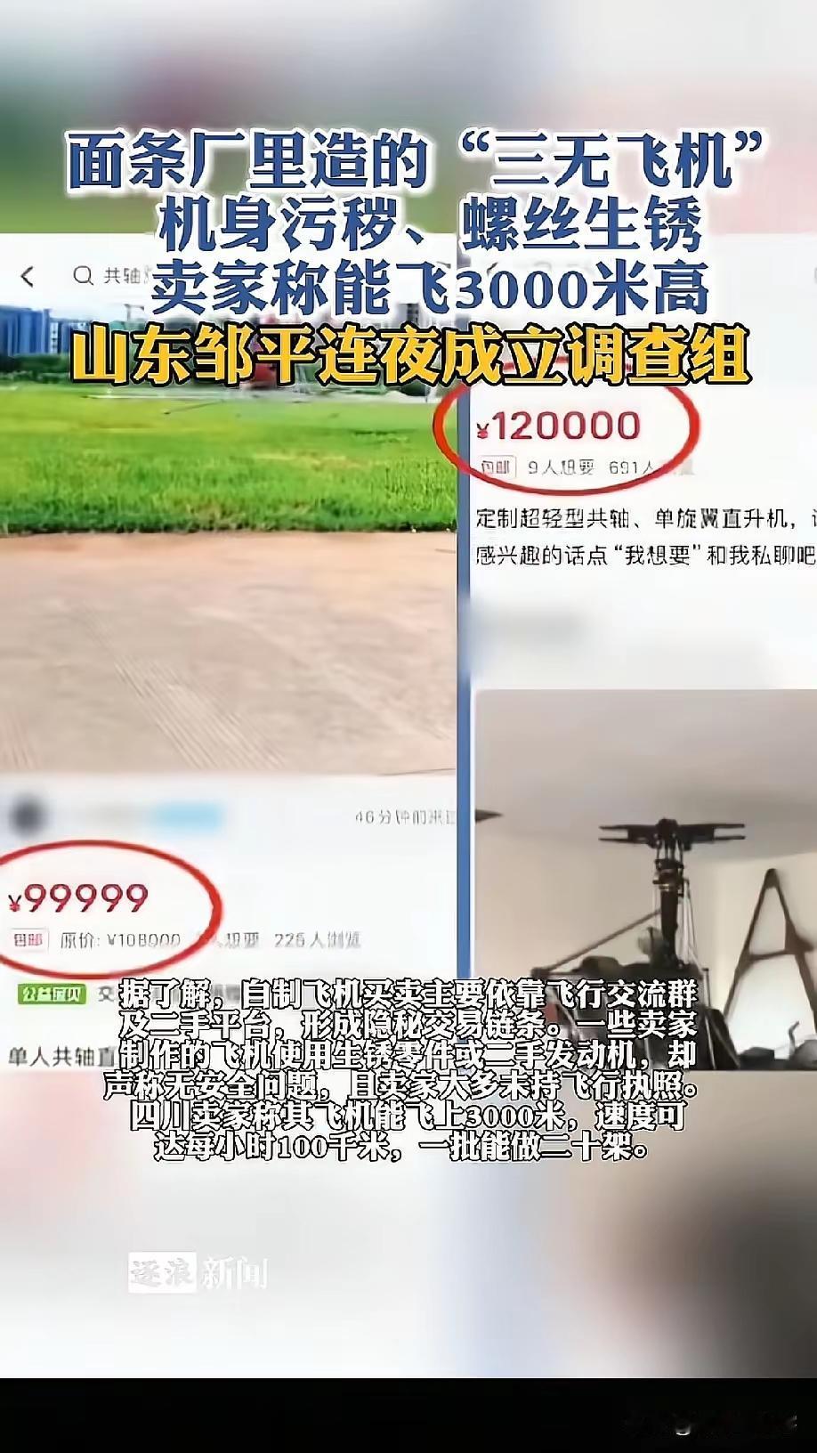 看问题要看到本质，一架面条厂里造出的飞机，足以让世界震颤！试想一下，如果你是一个