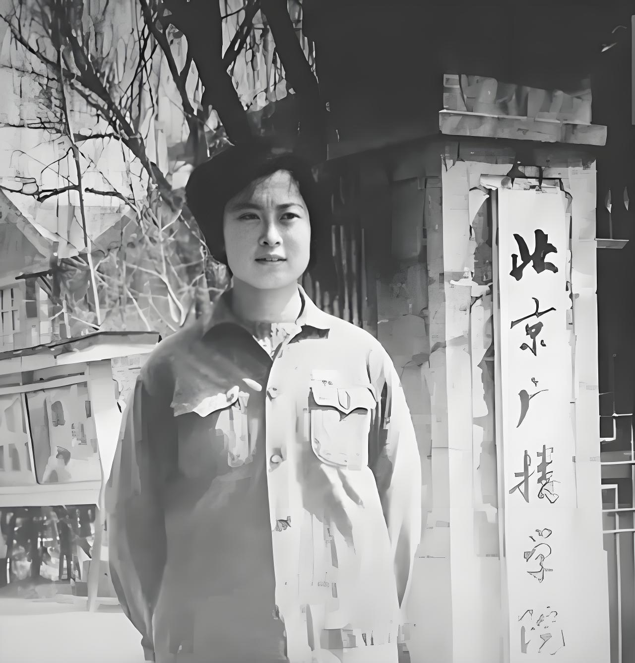1976年，21岁的敬一丹从小兴安岭的清河林场赶到北京，走进北京广播学院的大门。