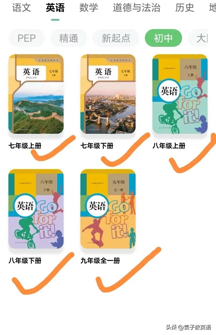 七年级英语成绩还不错的孩子，千万到了八年级不要掉以轻心，七年级知识多数复习小学内