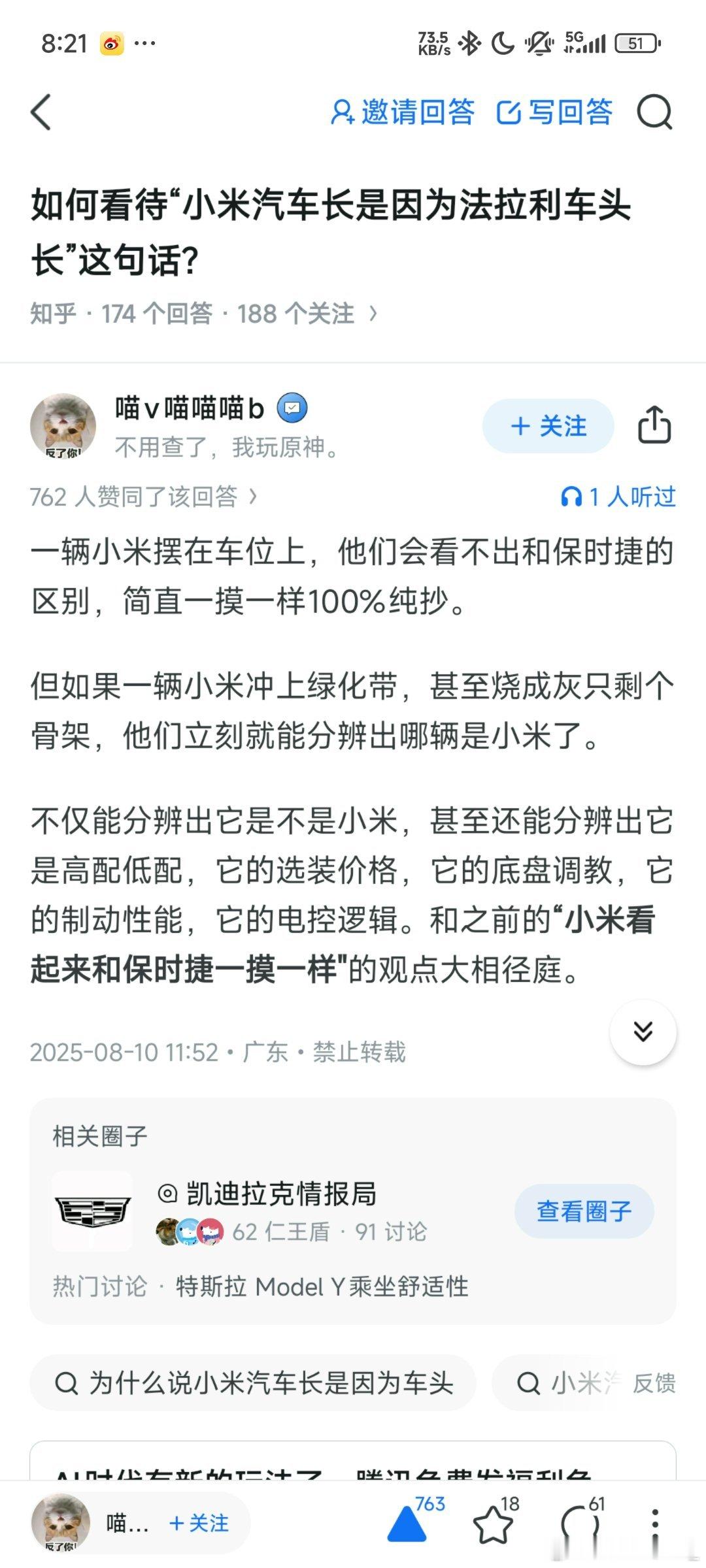 这么说还真是[点赞]这种热爱程度无疑是能让绝大多数米粉感到汗颜的 ​​​