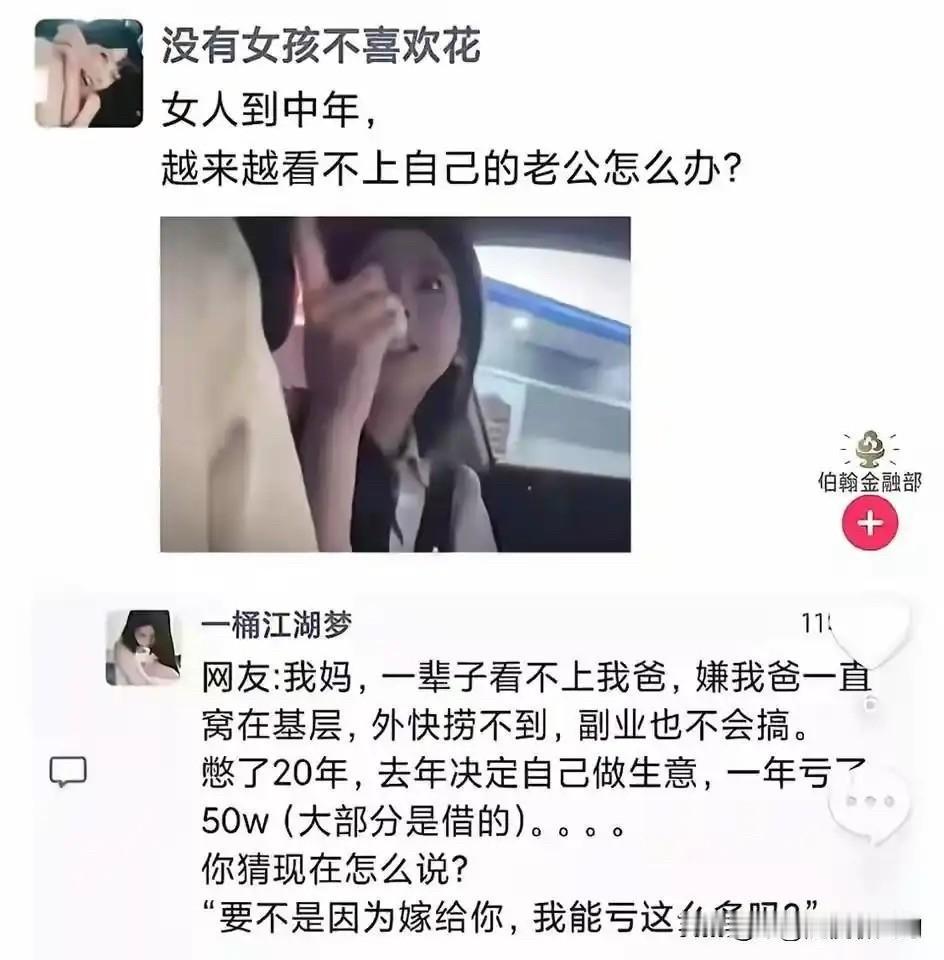 错在哪里了？错在不该娶！