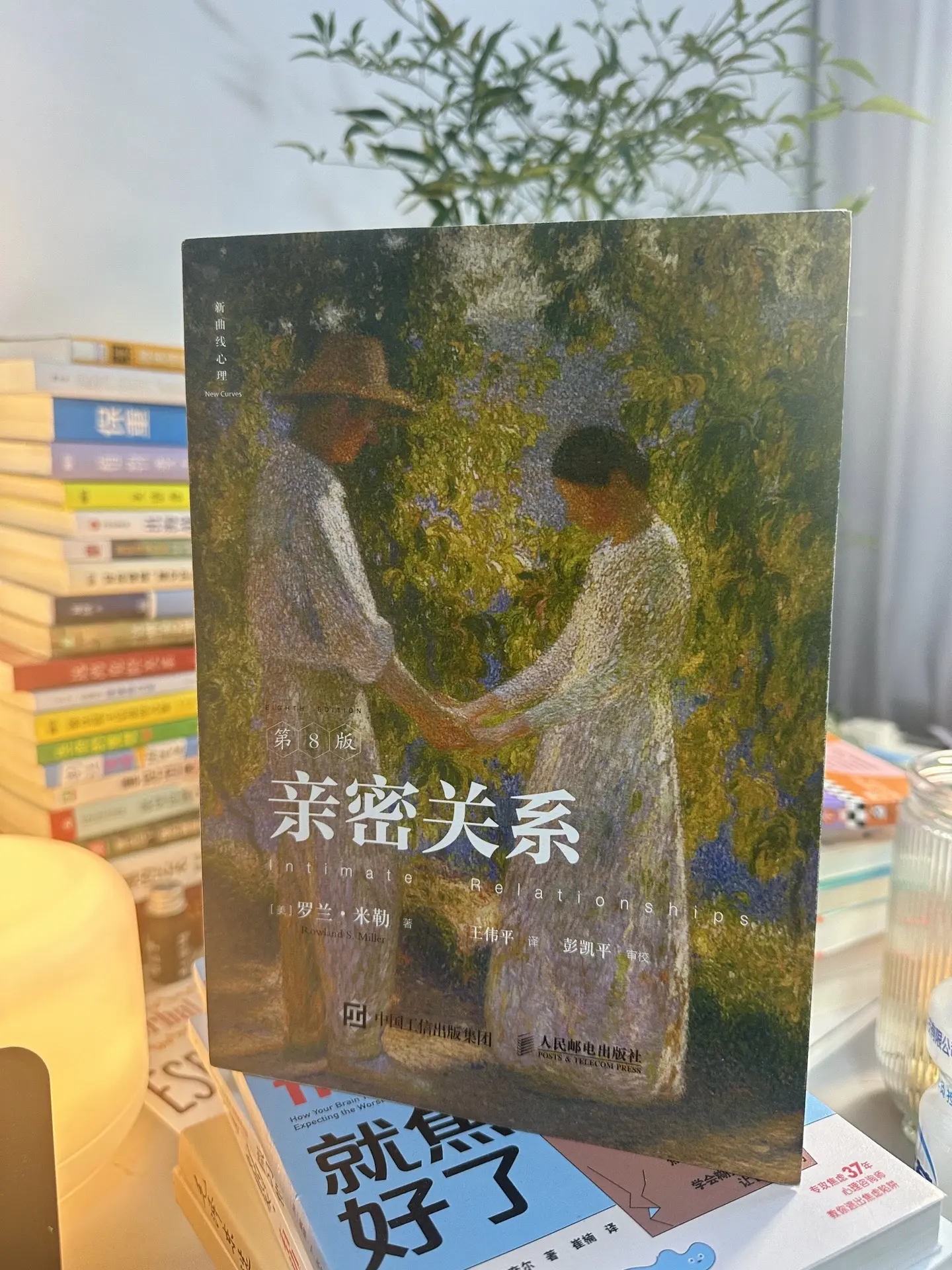 如何经营亲密关系？