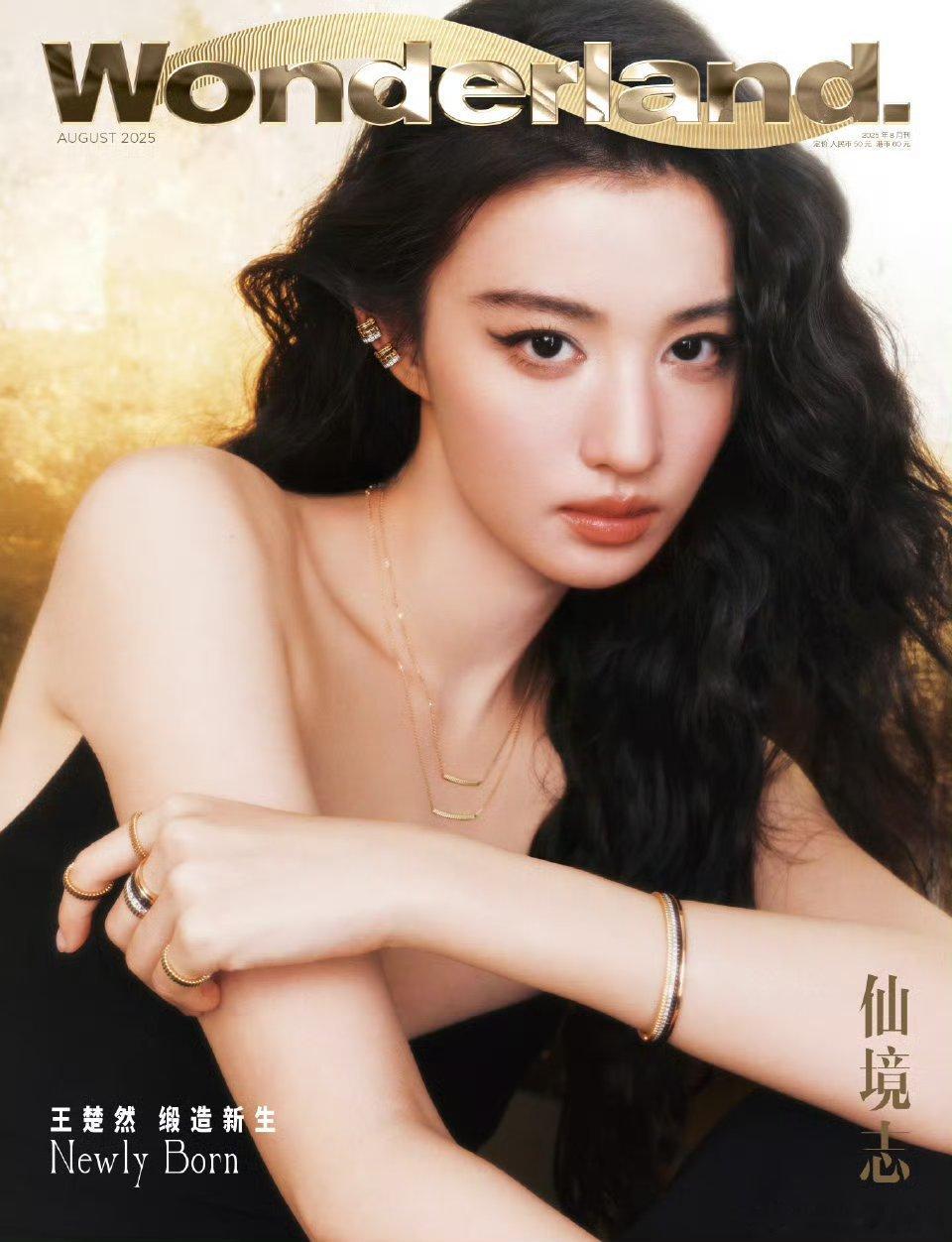 王楚然杂志大片🈶 以后请多拍杂志吧，对我眼睛太好了。 ​​​