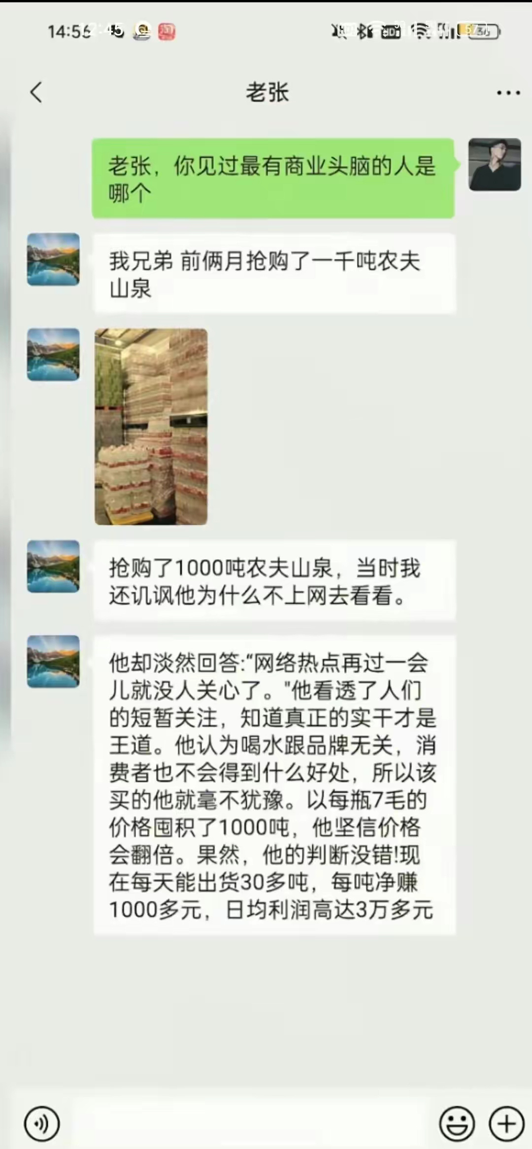 做生意就是一场豪赌，要么赚很多要么赔很多！ ​​​