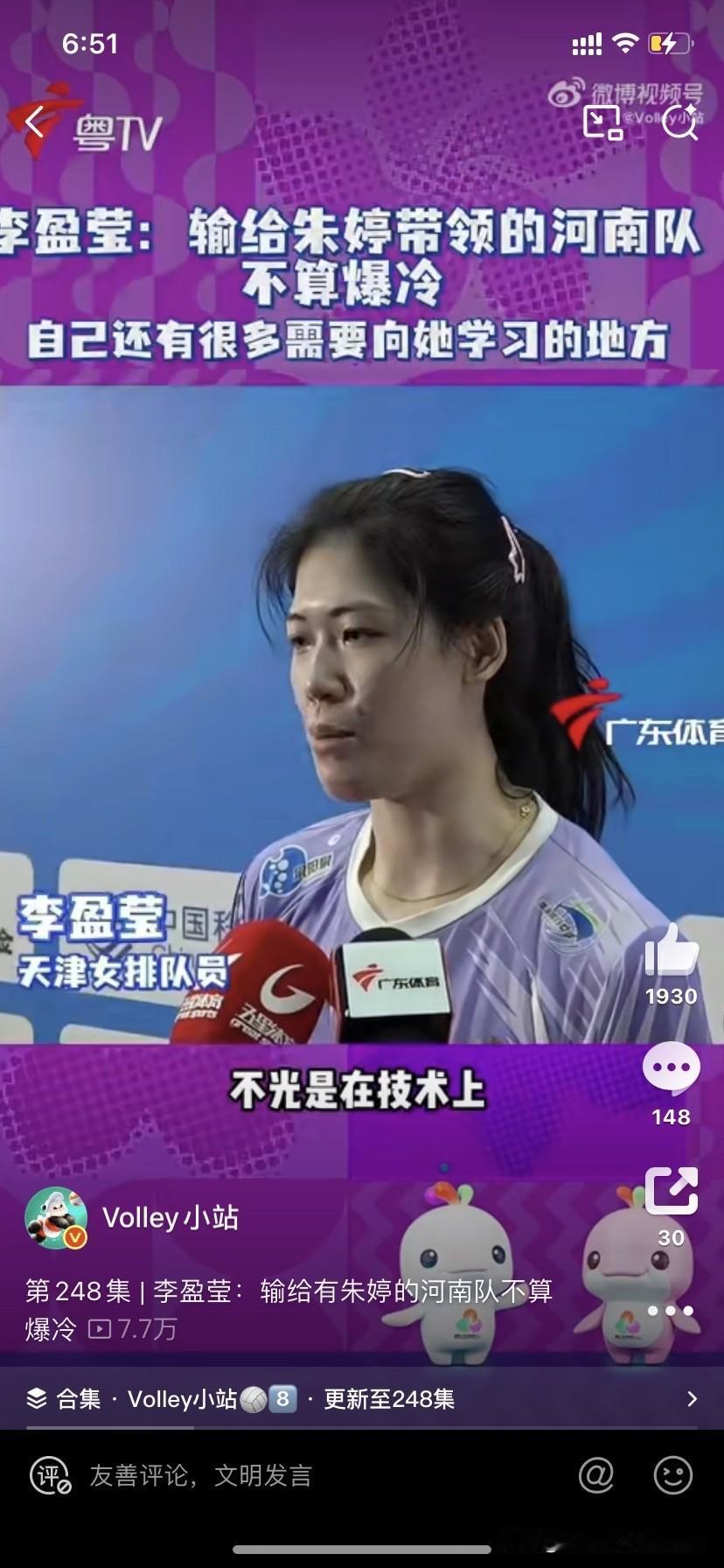 网传李盈莹120万欧一个赛季，这应该是主攻的顶薪了吧[翻白眼]
11月23日至2