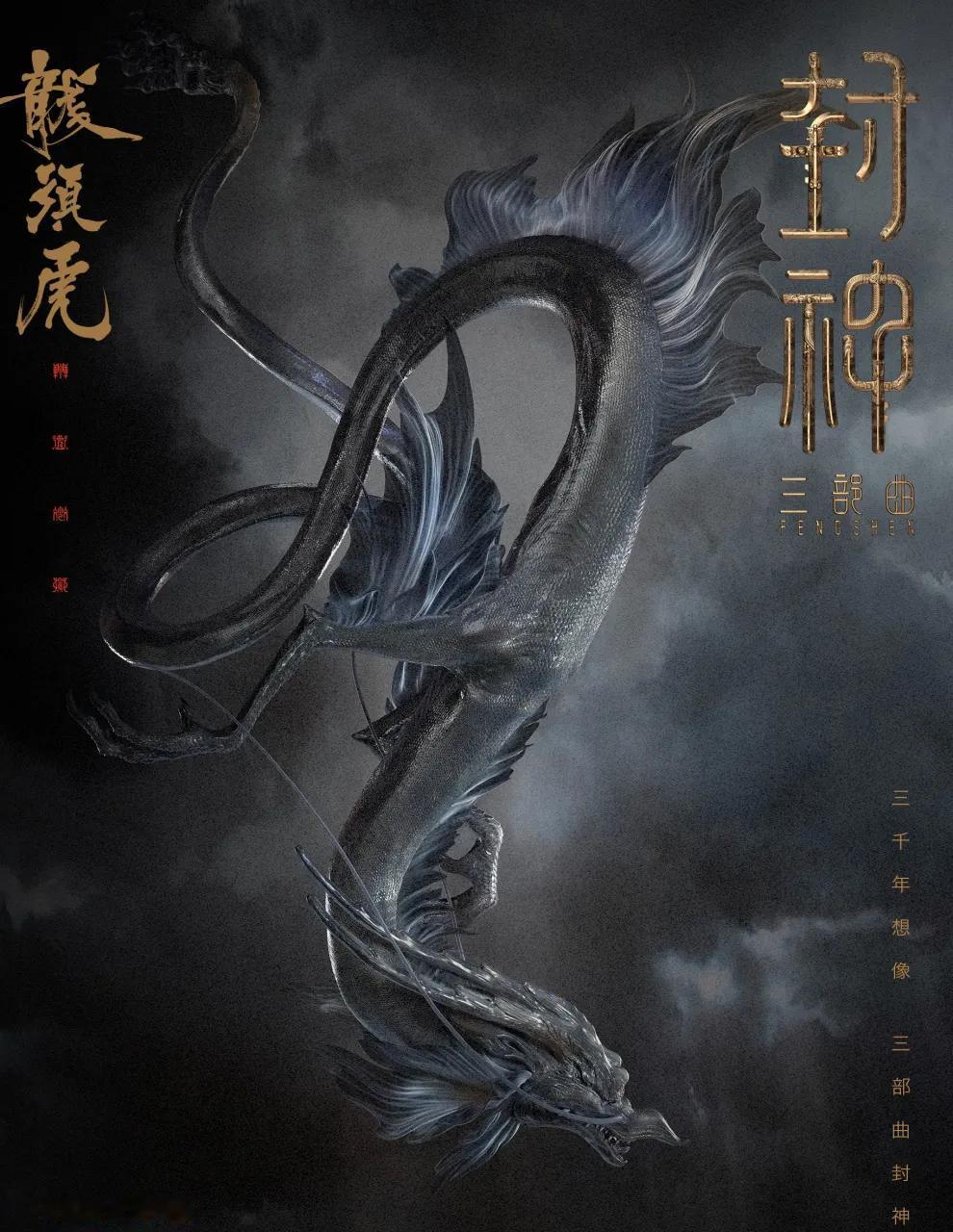 封神榜里面龙须虎，在封神榜上无名无姓，为什么最后还能封神？#推荐古代神话# #探