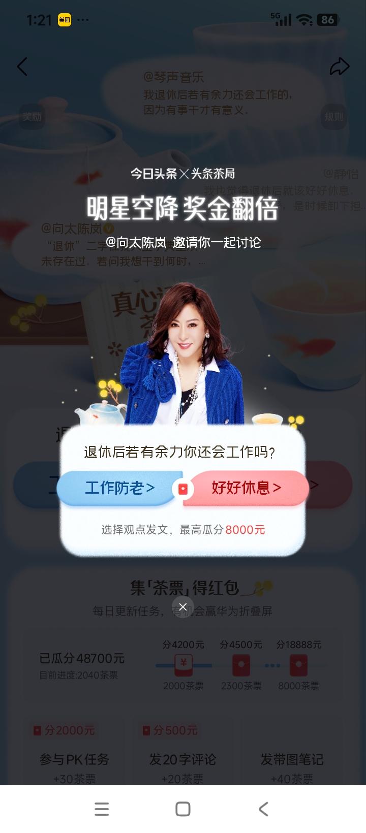 我认为工作防老，如果身体允许，退休后能工作很好的，既锻炼了身体，还有一份收入，有