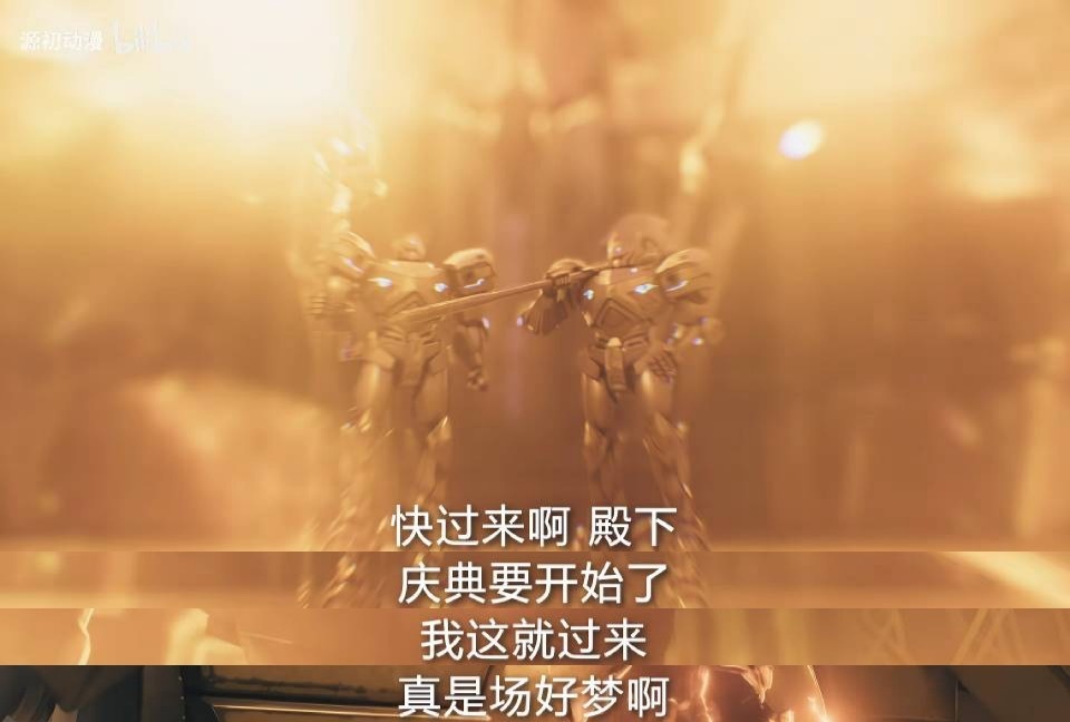 真是场好梦啊国破家亡，同伴牺牲，佞臣当道，远走他乡独守空城，为了守住战友的最后一