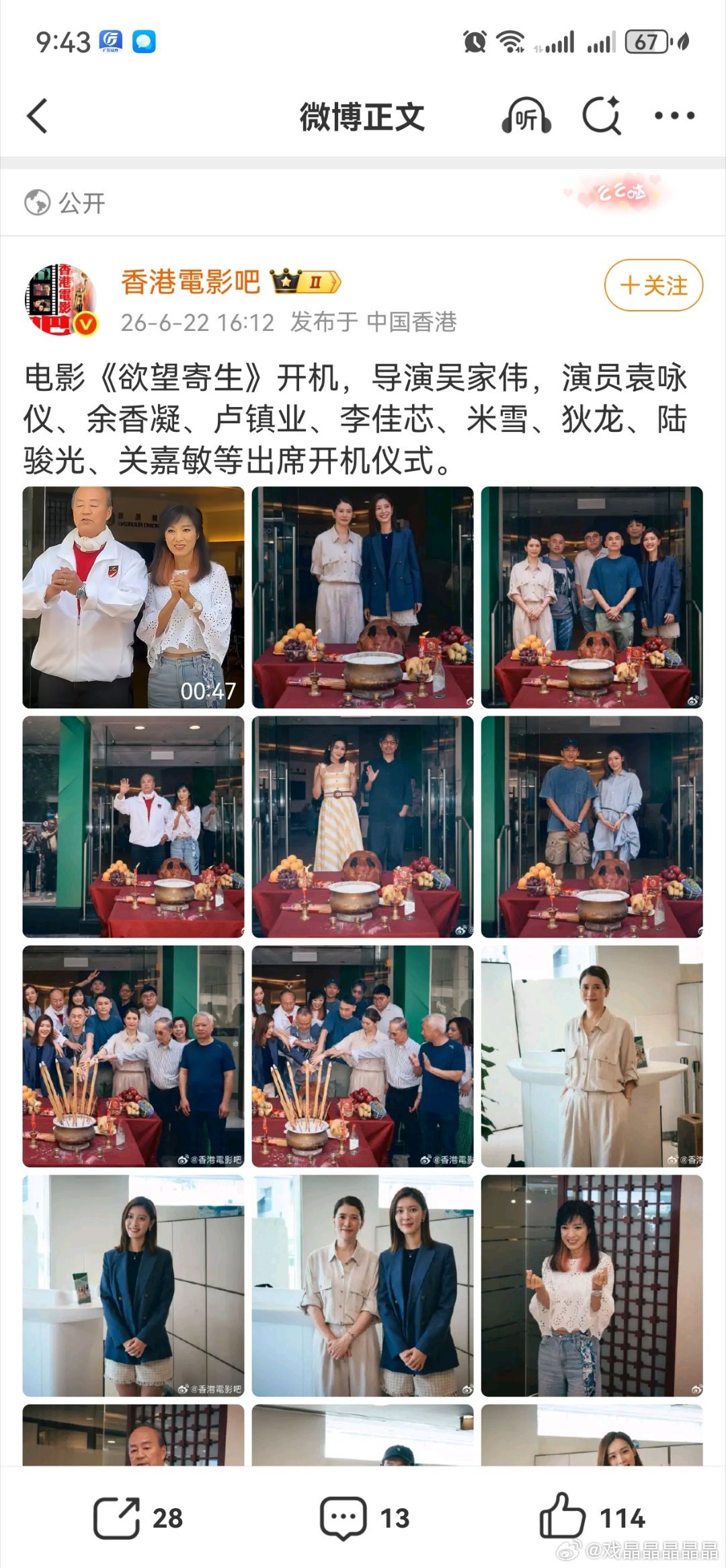 袁影后去拍电影了，不是说要去老の的小短剧客串吗？ 