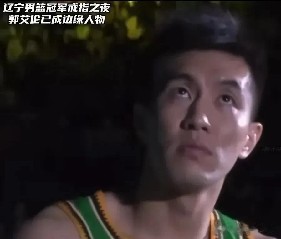 张镇麟有何资历压轴领奖？就因为妈妈是局长？
郭艾伦被提前叫出场，一脸懵逼！安排张