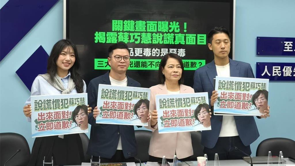 蓝营细数苏巧慧“3大争议言论”：要求别人直球对决却噤声
“立法院”国民党团5日猛