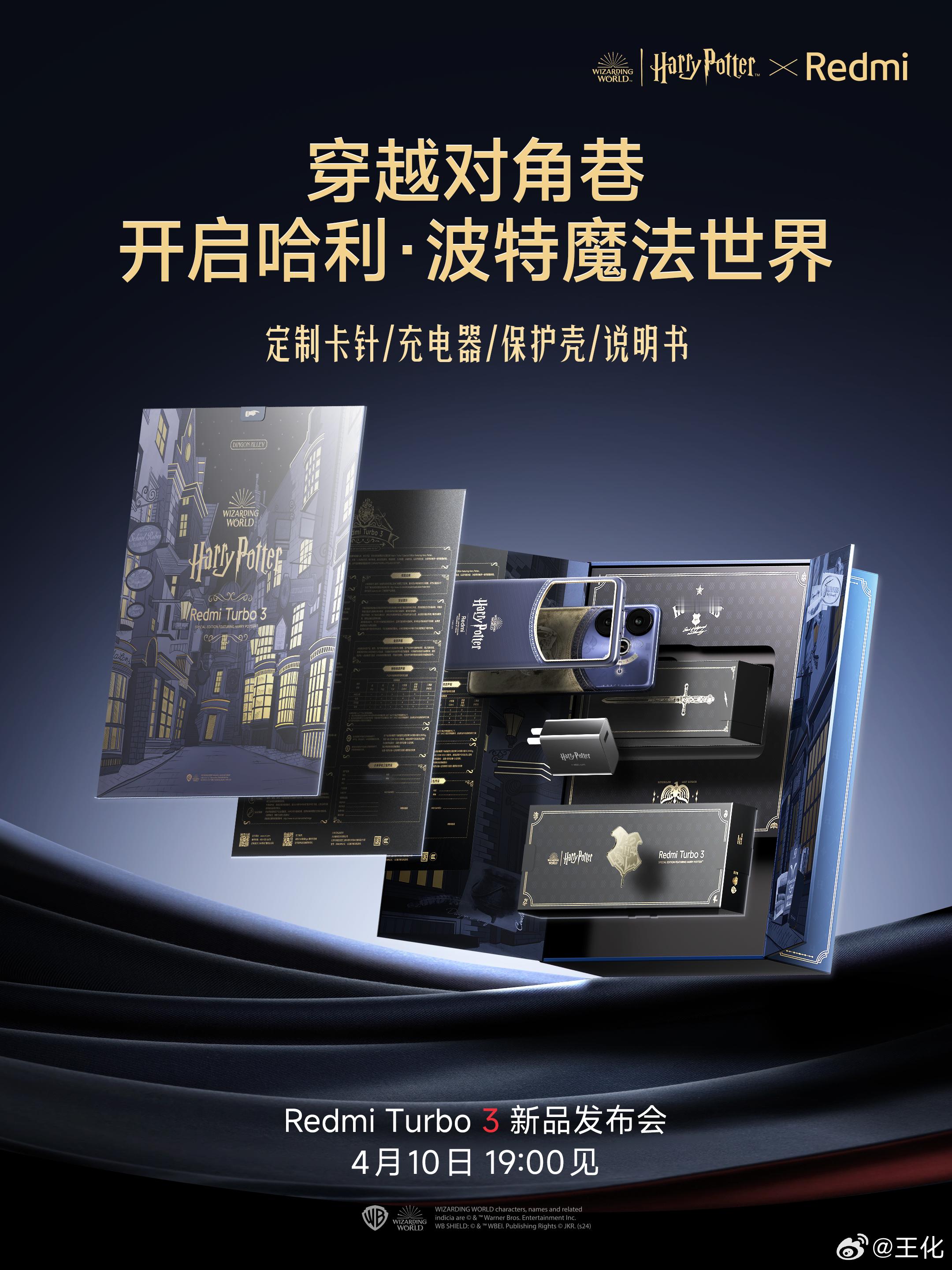 你绝对可以相信的深度定制，手机、保护壳、卡针、说明书，满满魔法感，还有对角巷风格