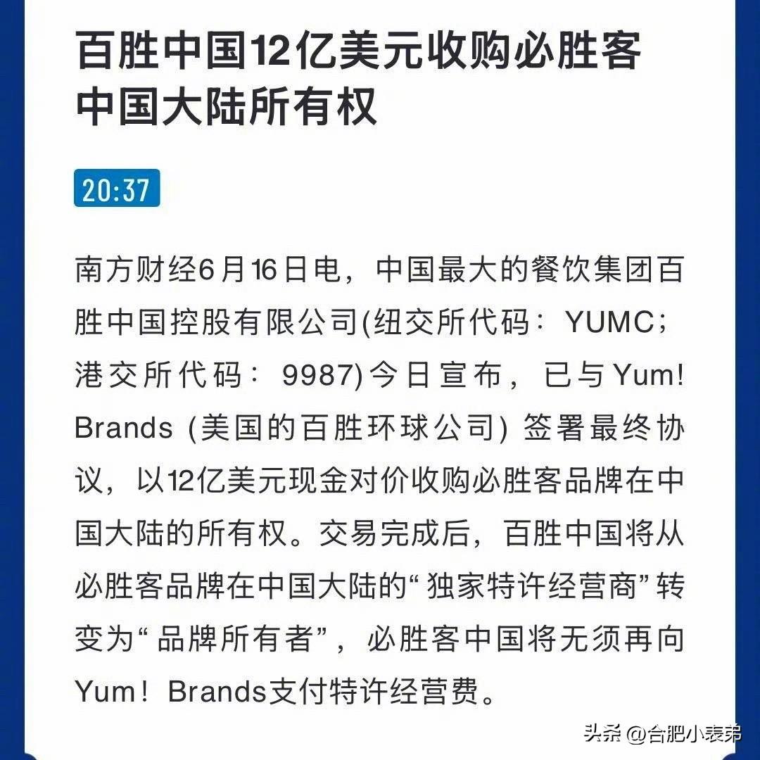 不得不说百胜中国运营能力两极分化，一堆小众品牌接连退场，也就肯德基、必胜客屹立不