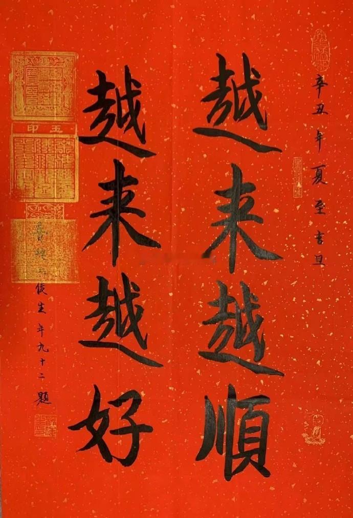默念三遍：红日生东方，霉运全扫光，财气滚滚来，好运长又长。定会越来越好。 越来越