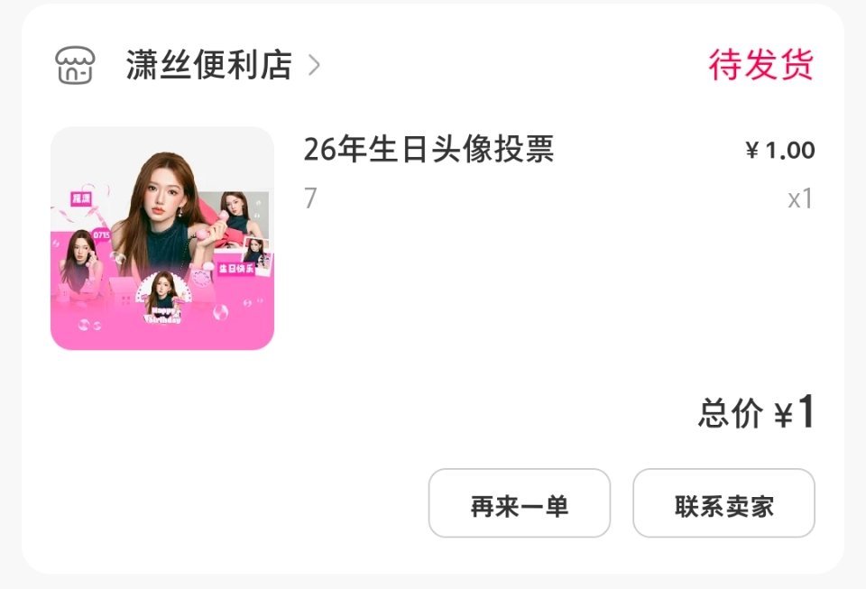 出了一份力
