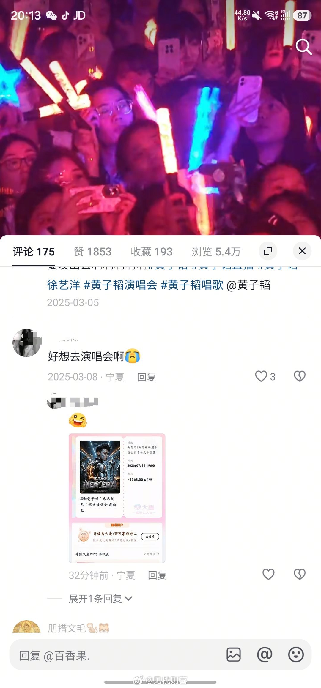 原来还愿的感觉是这样的，海浪就是想要就能得到