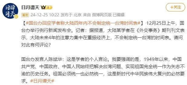 祖国统一是中华民族伟大复兴的必然要求
学者：大陆未来4年的注意力集中在重振经济上